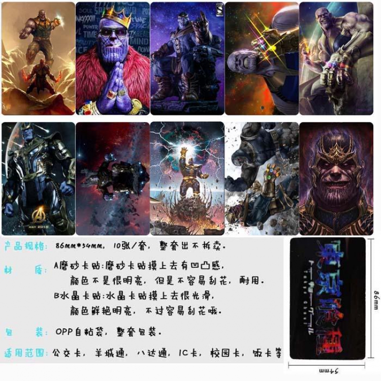 The avengers allianc Thanos Card Sticker  price for 5 sets with 10 pcs a set