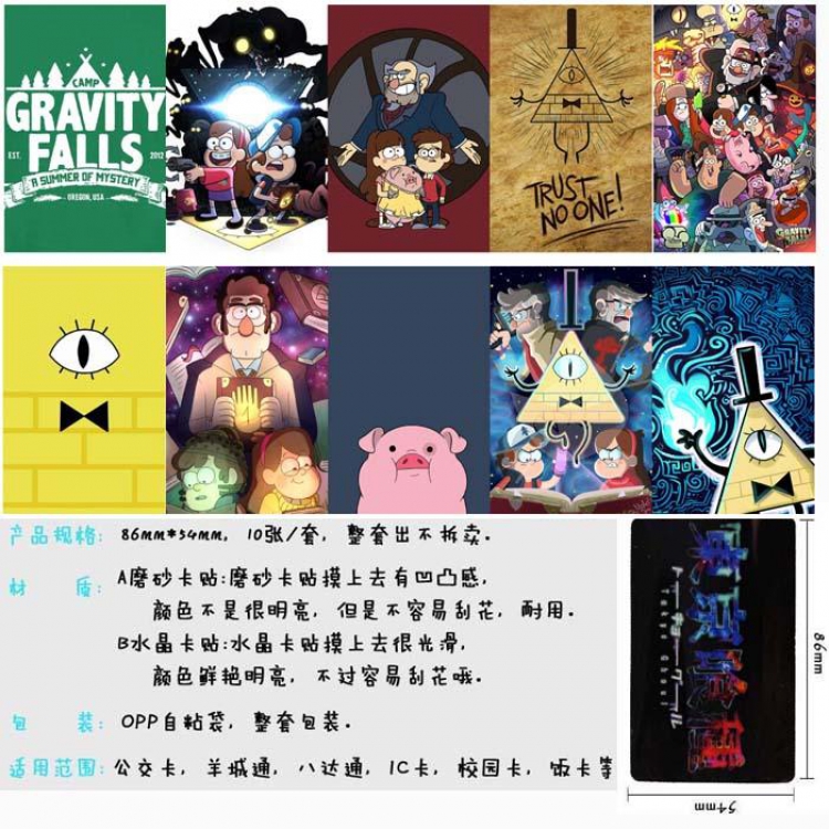 Gravity Falls Card Sticker  price for 5 sets with 10 pcs a set