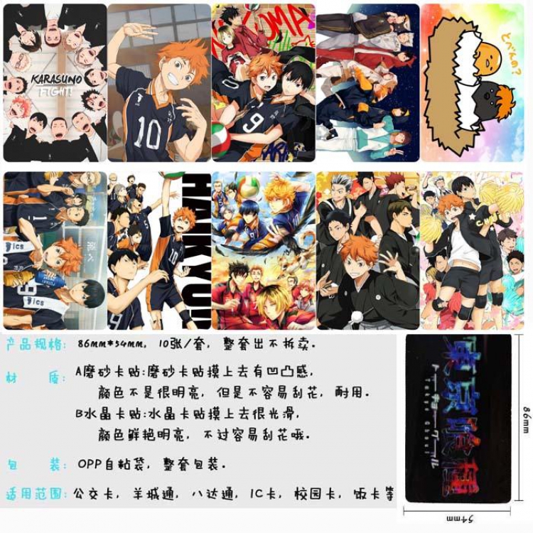 Haikyuu!! Card Sticker  price for 5 sets with 10 pcs a set