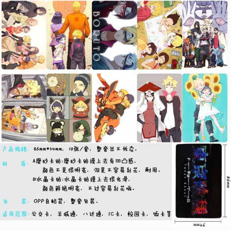 Naruto Card Sticker  price for 5 sets with 10 pcs a set