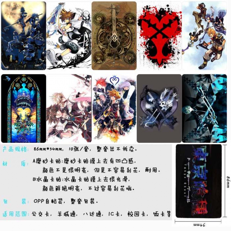 kingdom hearts-2 Card Sticker  price for 5 sets with 10 pcs a set
