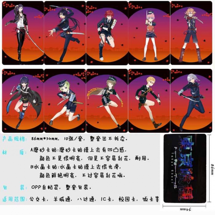 Touken Ranbu Price For 5 Set With 10 Pcs Style B