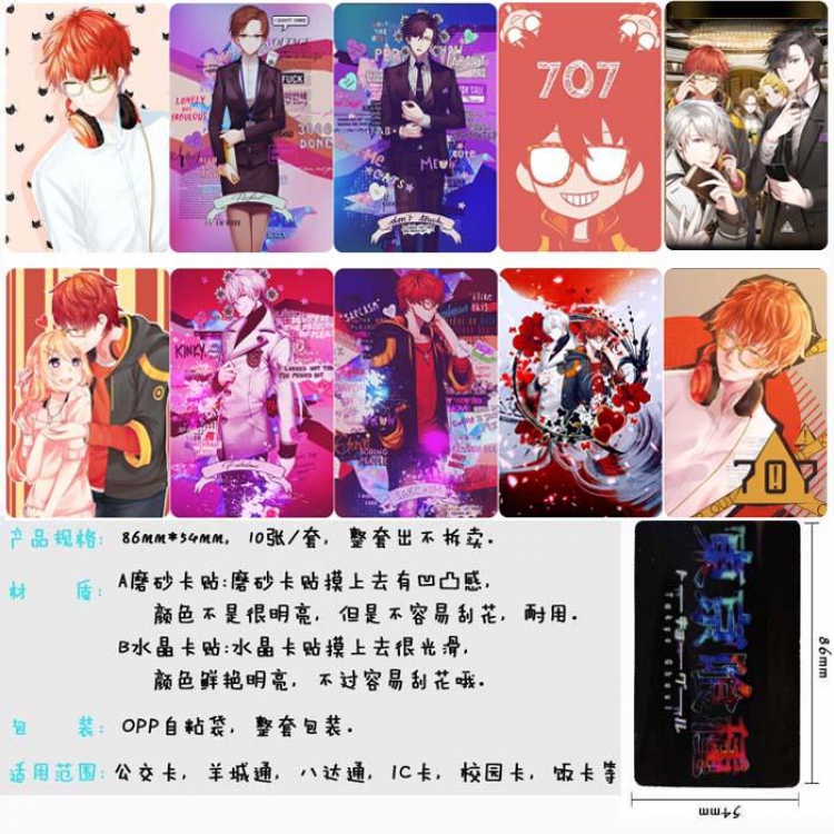 Mysterious messenger Price For 5 Set With 10 Pcs
