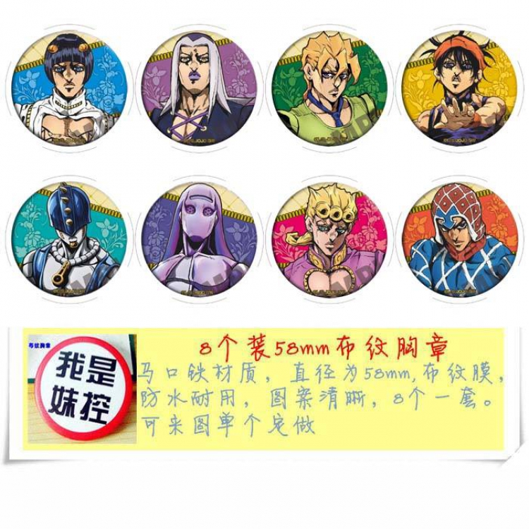 JoJos Bizarre Adventure Brooch Price For 8 Pcs A Set 58MM