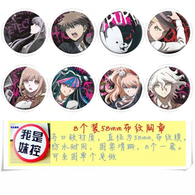 Dangan-Ronpa Brooch Price For 8 Pcs A Set 58MM