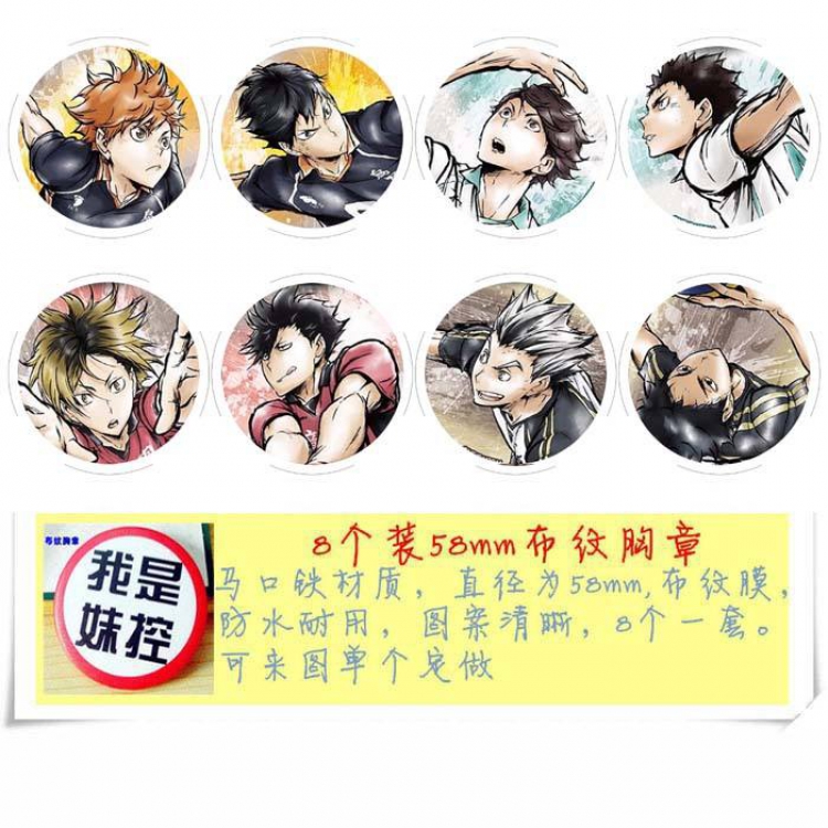 Haikyu!! Brooch Price For 8 Pcs A Set 58MM Style-A