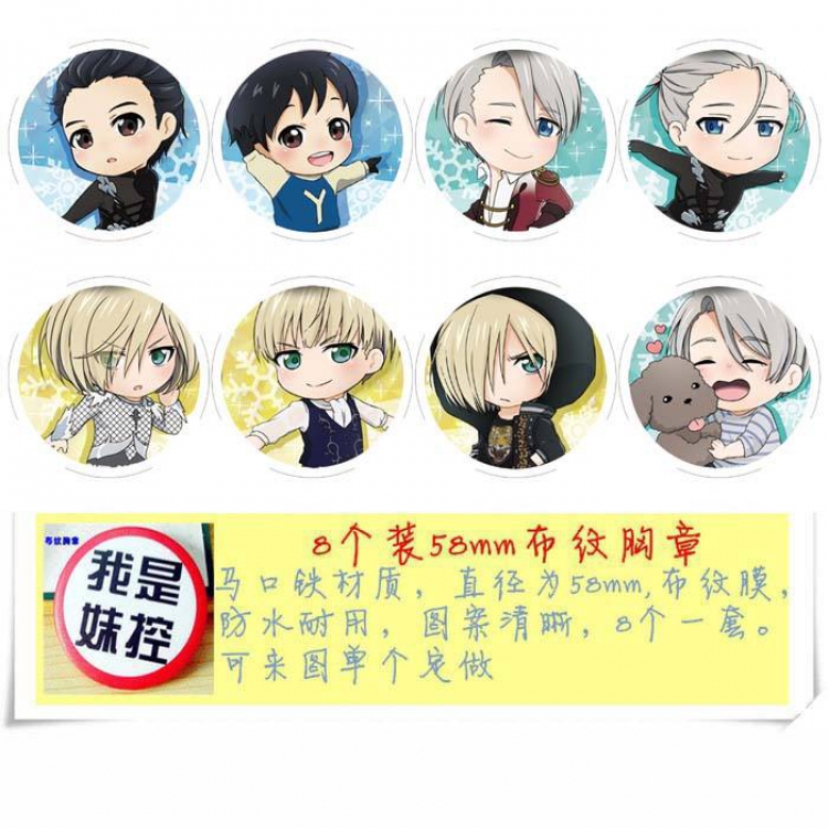 Yuri !!! on Ice Brooch Price For 8 Pcs A Set 58MM