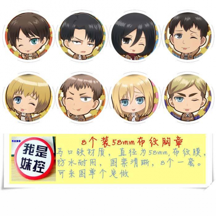 Attack on Titan Brooch Price For 8 Pcs A Set 58MM Style A