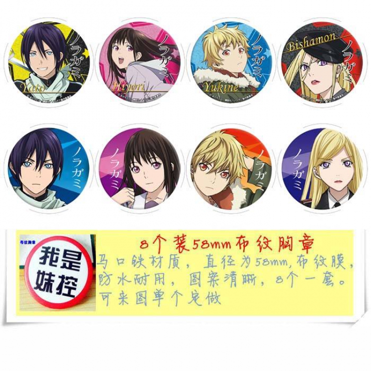 Noragami Brooch Price For 8 Pcs A Set 58MM