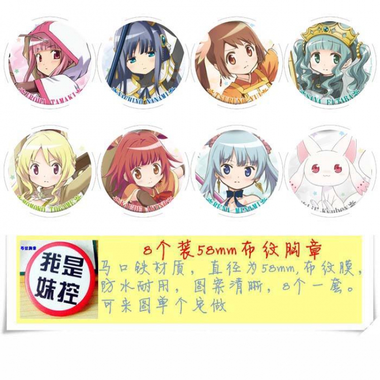 Magical Girl Madoka of the Magus Brooch Price For 8 Pcs A Set 58MM Style A