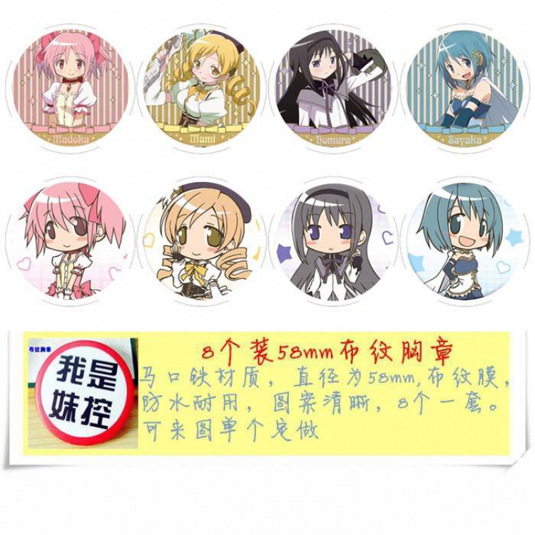 Magical Girl Madoka of the Magus Brooch Price For 8 Pcs A Set 58MM Style B