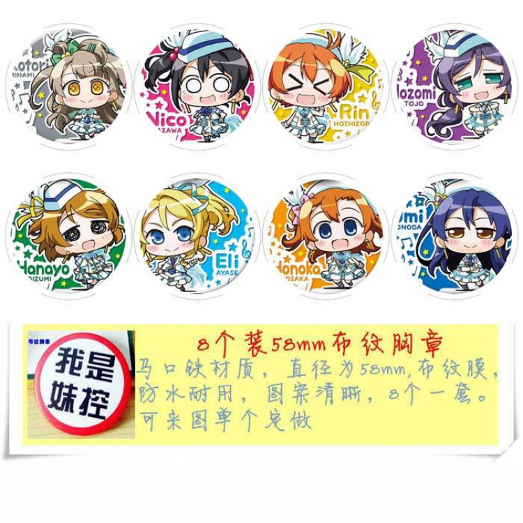 Love Live Brooch Price For 8 Pcs A Set 58MM