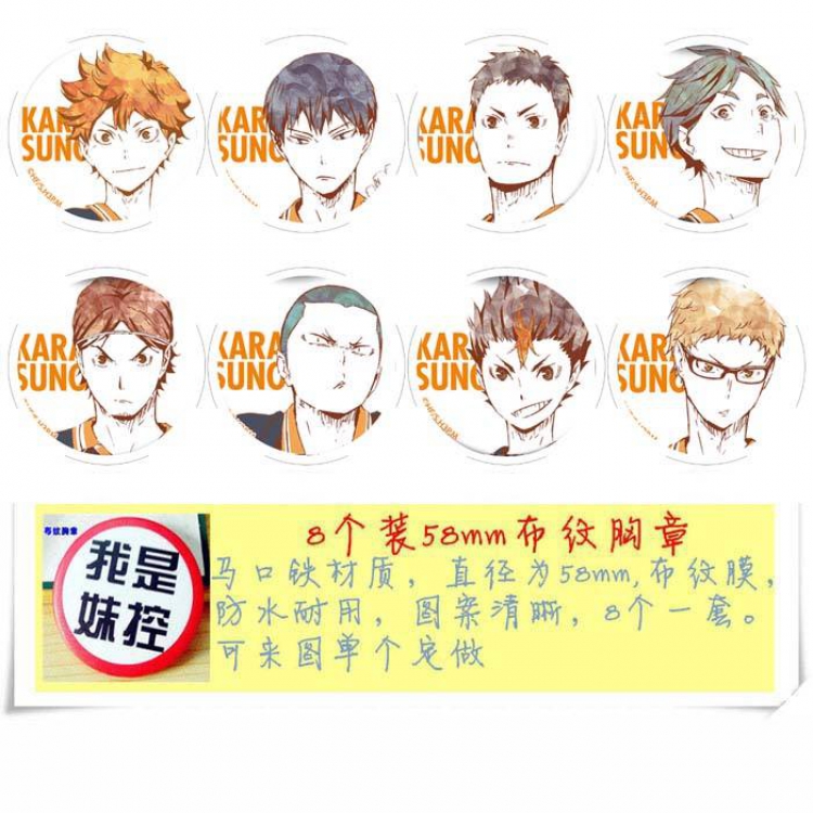 Haikyu!! Brooch Price For 8 Pcs A Set 58MM Style B