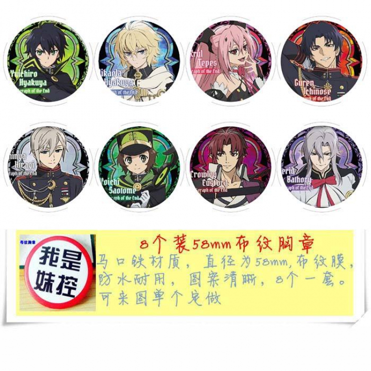 Seraph of the end Brooch Price For 8 Pcs A Set 58MM