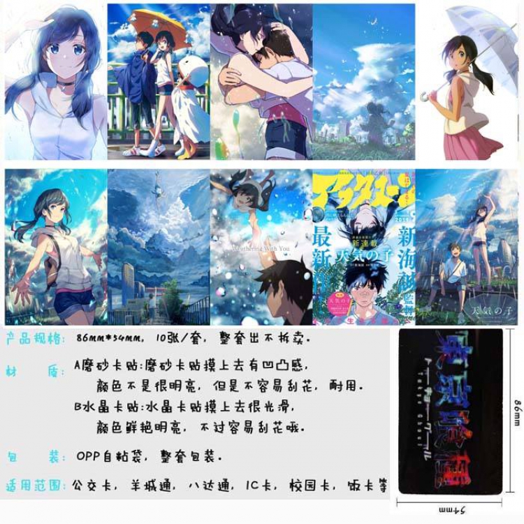 Weathering With You Price For 5 Set With 10 Pcs Style A