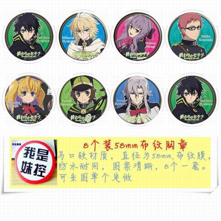 Seraph of the end Brooch Price For 8 Pcs A Set 58MM