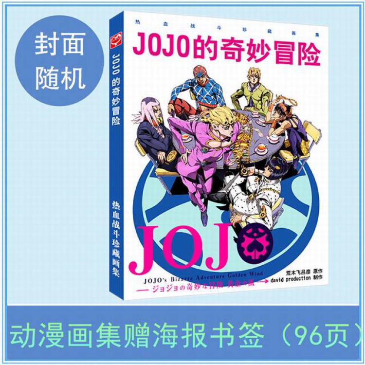 JoJos Bizarre Adventure Painting set Album Random cover 96P full color inside page 28X21CM preorder 3 days