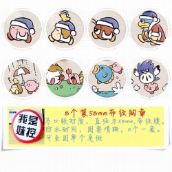 Kirby Brooch Price For 8 Pcs A...