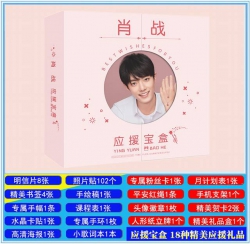 XIAO ZHAN Gift box postcard po...