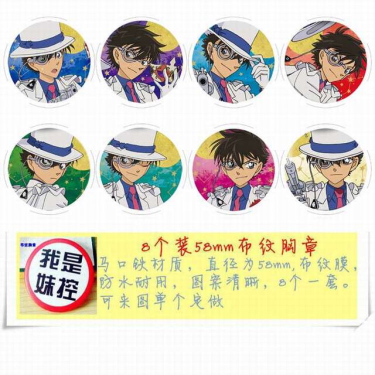 Detective conan Circular cloth pattern brooch a set of 8 58MM