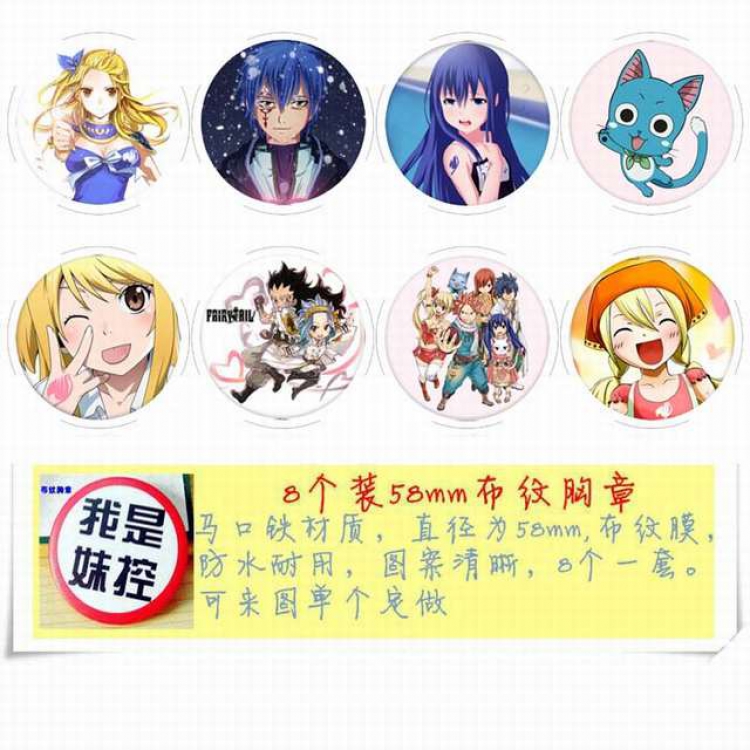 Fairy tail Circular cloth pattern brooch a set of 8 58MM