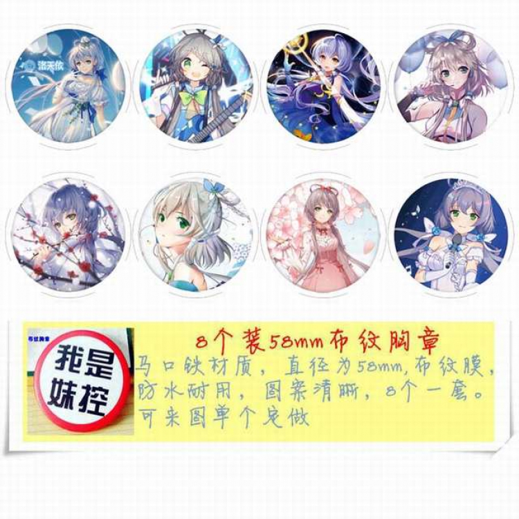 Luo Tianyi Circular cloth pattern brooch a set of 8 58MM