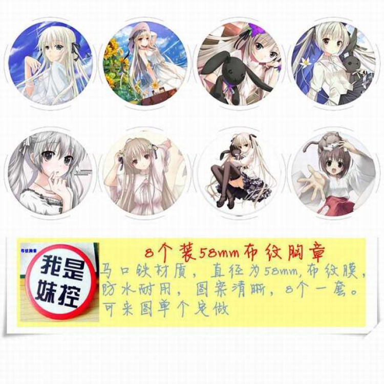 Yosuga no Sora Circular cloth pattern brooch a set of 8 58MM