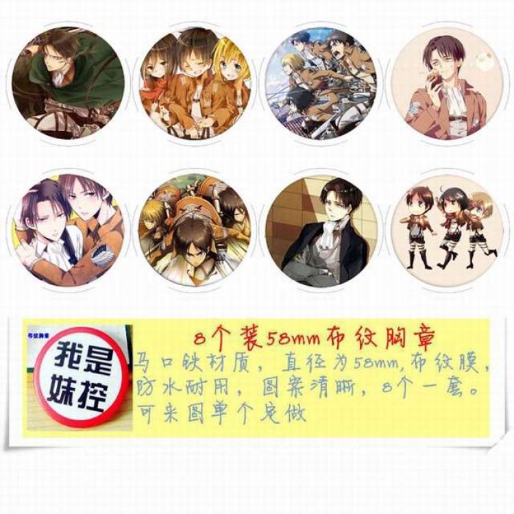 Shingeki no Kyojin Circular cloth pattern brooch a set of 8 58MM