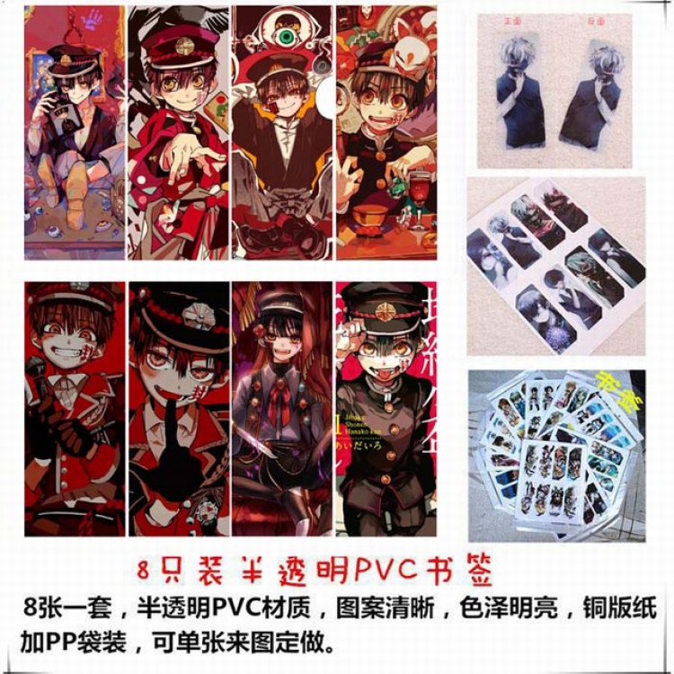 Toilet-Bound Hanako-kun price for 5 set with 8 pcs a set