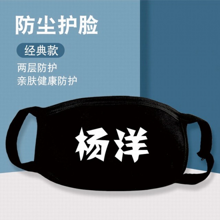 XKZ243-Yang Yang Two-layer protective dust masks a set price for 10 pcs