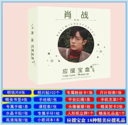 Sean Xiao Gift box postcard po...