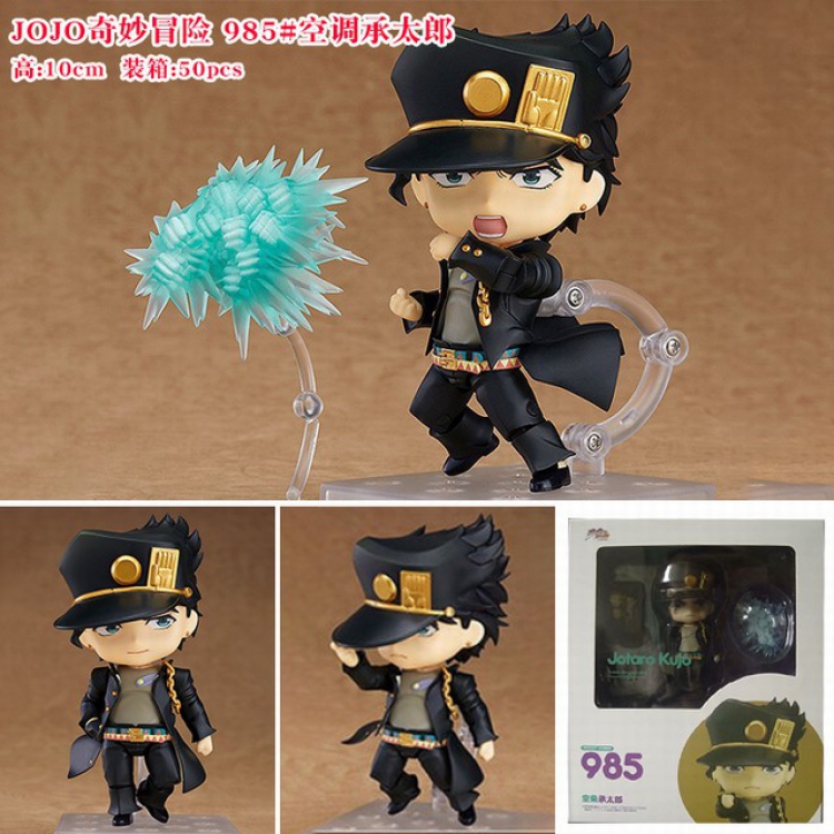 JoJos Bizarre Adventure 985# Face change clay Kujo Jotaro Boxed Figure Decoration Model 10CM a box of 50