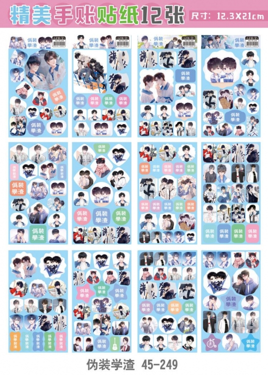 Camouflage Slacker Student Exquisite cartoon hand stickers price for 16 packs   12.3X21CM