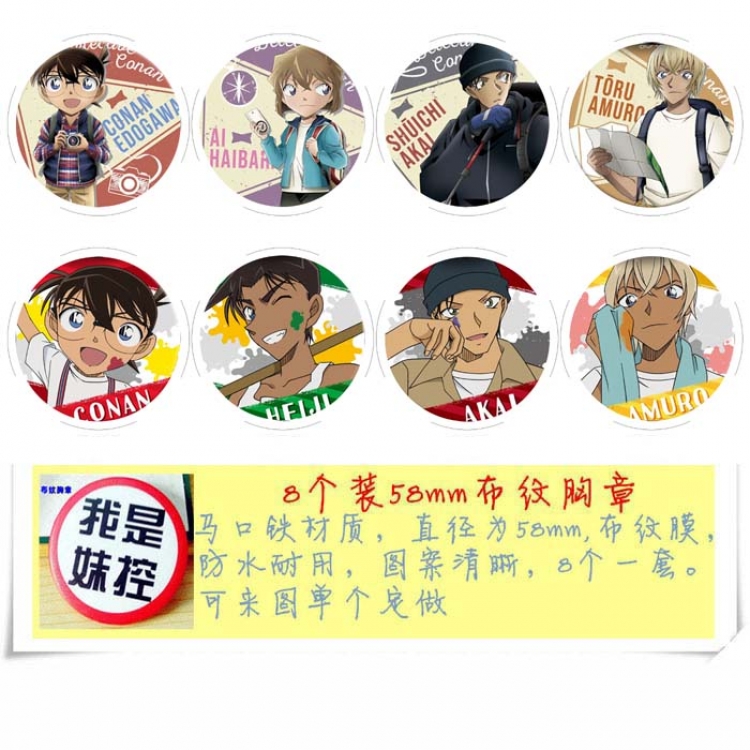 Detective conan a set of 8 models Round Cloth Brooch Badge 58MM Style A