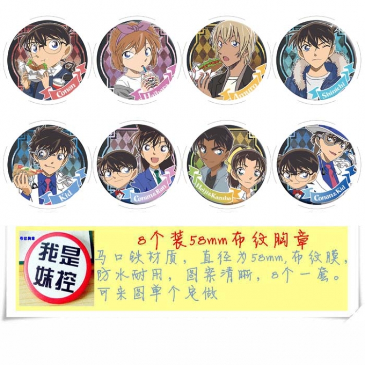 Detective conan  a set of 8 models Round Cloth Brooch Badge 58MM Style B