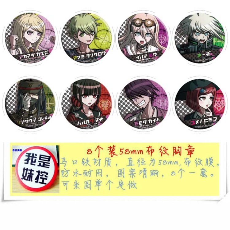 Dangan-Ronpa a set of 8 models Round Cloth Brooch Badge 58MM Style B