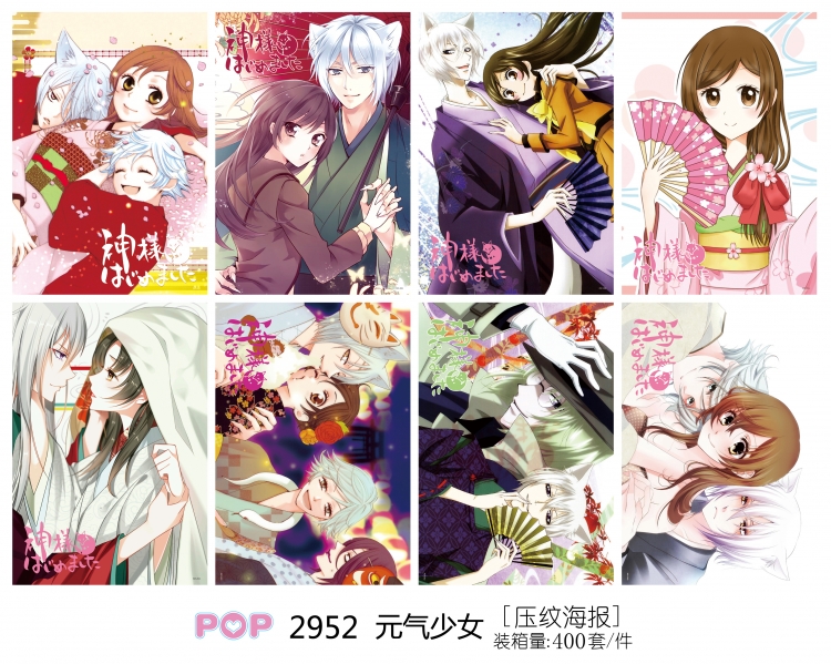 Kamisama Love Poster 8 pcs a set 42X29CM price for 5 sets