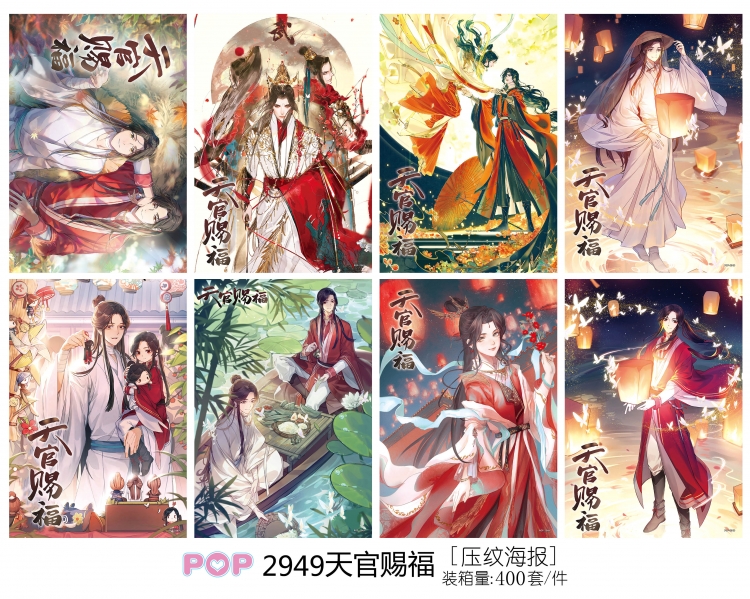 Reincarnation Poster 8 pcs a set 42X29CM price for 5 sets