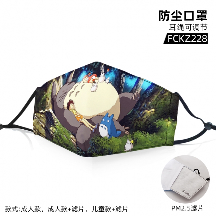 TOTORO Animation color printing mask filter PM2.5 (optional adult or child)price for 5 pcs FCKZ228