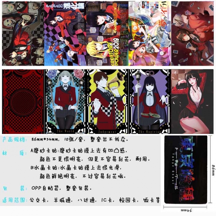 Kakegurui Matte card sticker Price For 5 Set With 10 Pcs Style A