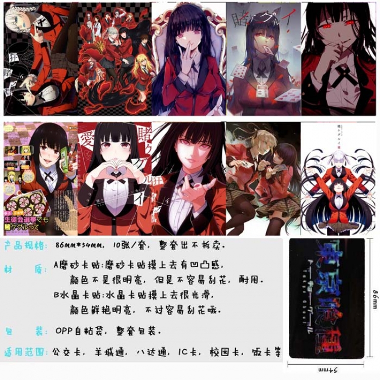 Kakegurui Matte card sticker Price For 5 Set With 10 Pcs Style B