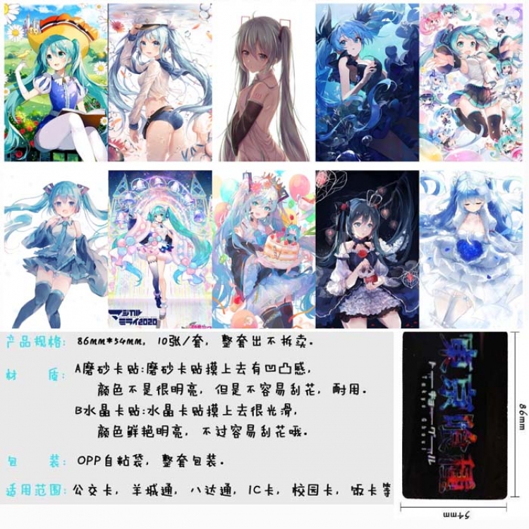 Hatsune Miku Matte card sticker Price For 5 Set With 10 Pcs Style B