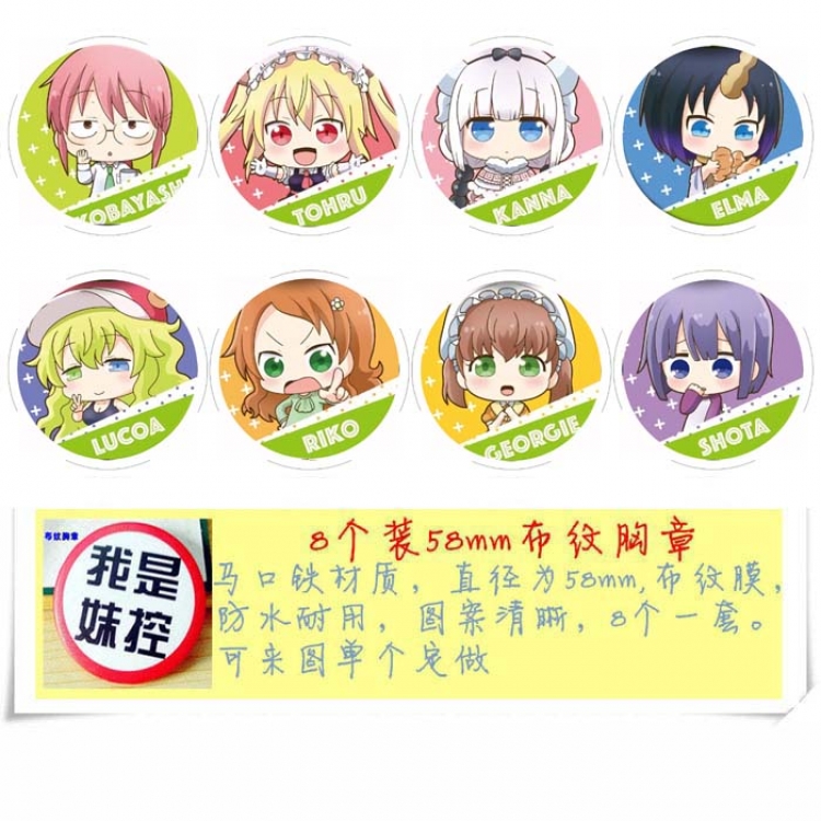 Miss Kobayashis Dragon Maid Circular cloth pattern brooch a set of 8 58MM