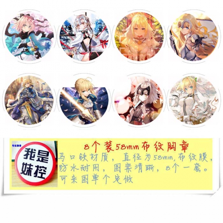 Fate stay night Circular cloth pattern brooch a set of 8 58MM style B