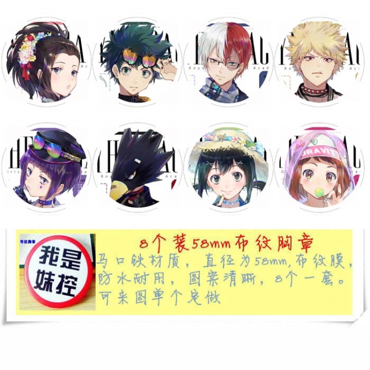 My Hero Academia Circular cloth pattern brooch a set of 8 58MM