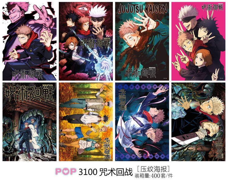 Jujutsu Kaisen   Embossed poster 8 pcs a set 42X29CM price for 5 sets picture arandom