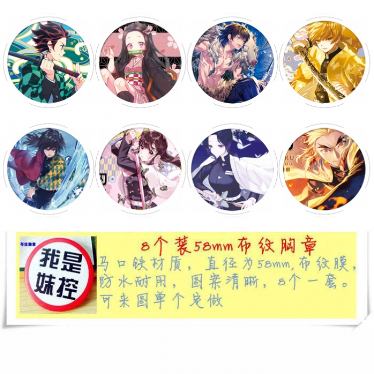 Demon Slayer Kimets Anime round Badge cloth Brooch a set of 8 58MM Style A