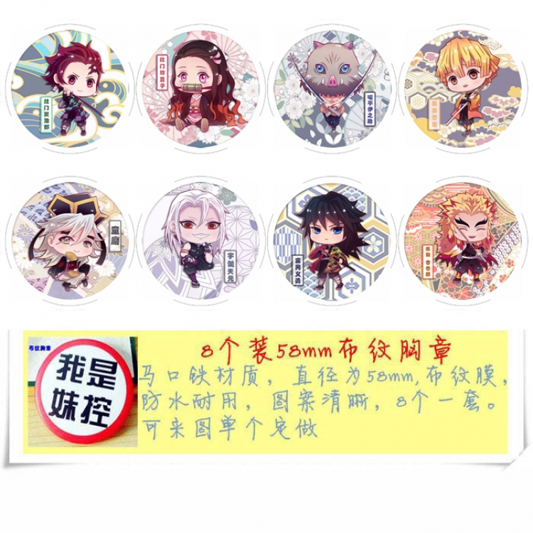 Demon Slayer Kimets Anime round Badge cloth Brooch a set of 8 58MM Style C