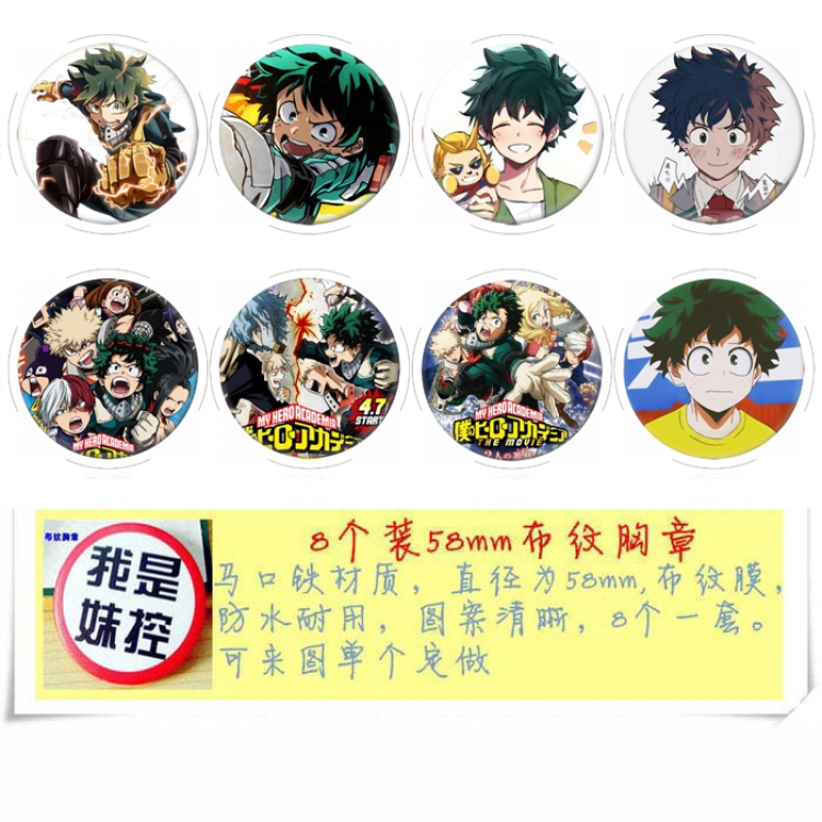 My Hero Academia Anime round Badge cloth Brooch a set of 8 58MM Style A