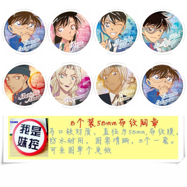 Detective conan Anime round Badge cloth Brooch a set of 8 58MM